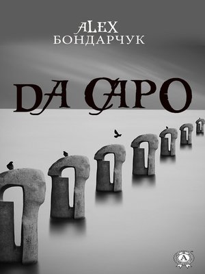 cover image of Da capo